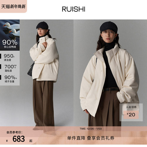 RUISHI芮时老钱风鸭绒轻薄羽绒服