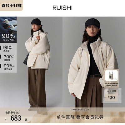 RUISHI芮时老钱风鸭绒轻薄羽绒服