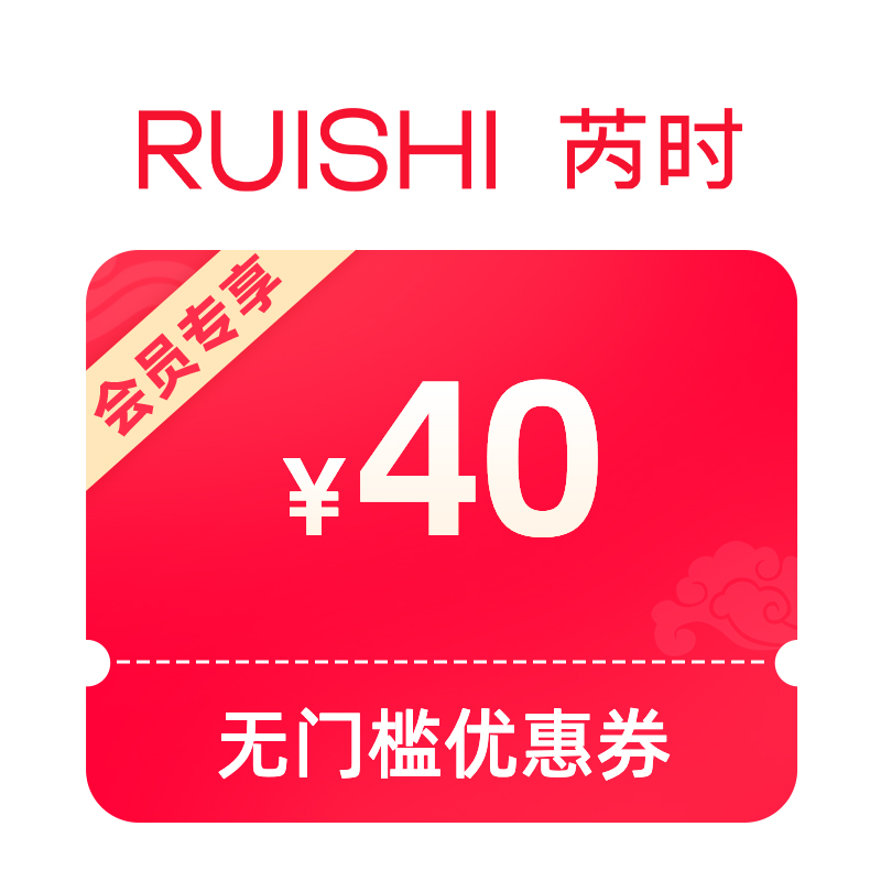 1元锁定无门槛券