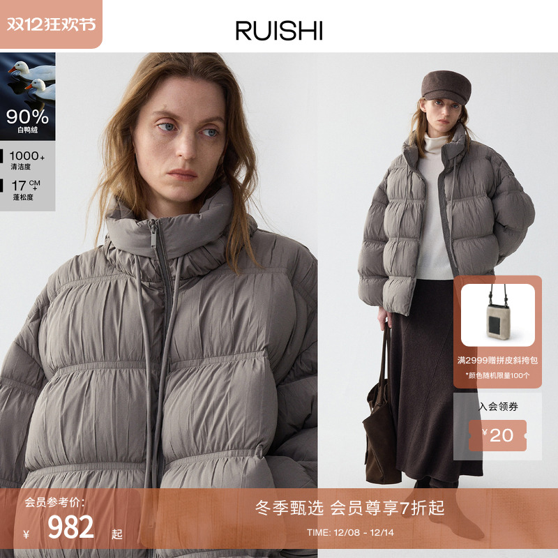 RUISHI芮时90白鸭绒立领羽绒服