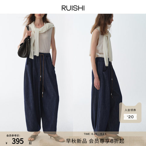 RUISHI芮时“简构弧影”棉亚麻莱赛尔混纺经典复古九分牛仔裤女秋