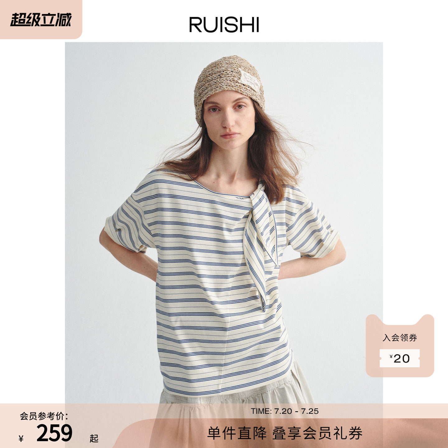 RUISHI芮时&ldquo;海风手札&rdquo;不规则经典条纹海军风绑带短袖T恤女夏