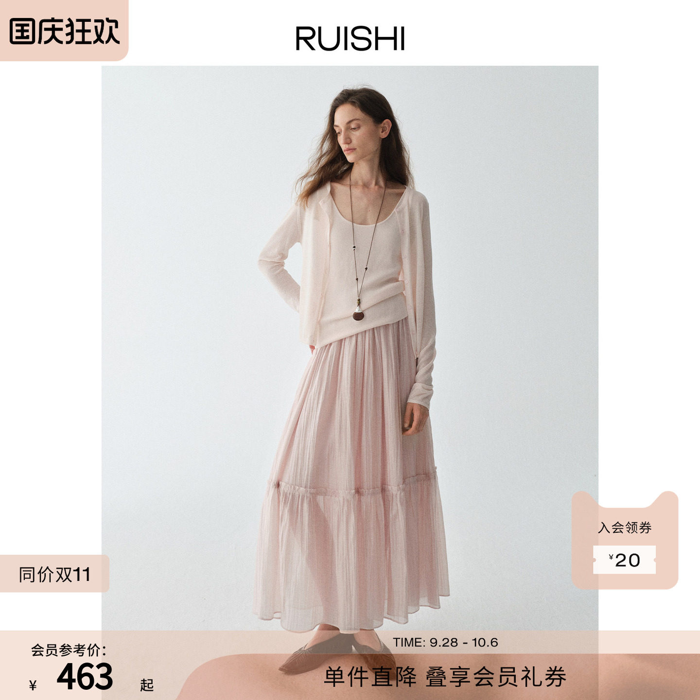 RUISHI芮时“雾语微澜”莱赛尔大摆拼接A字伞裙松紧腰半身裙女秋