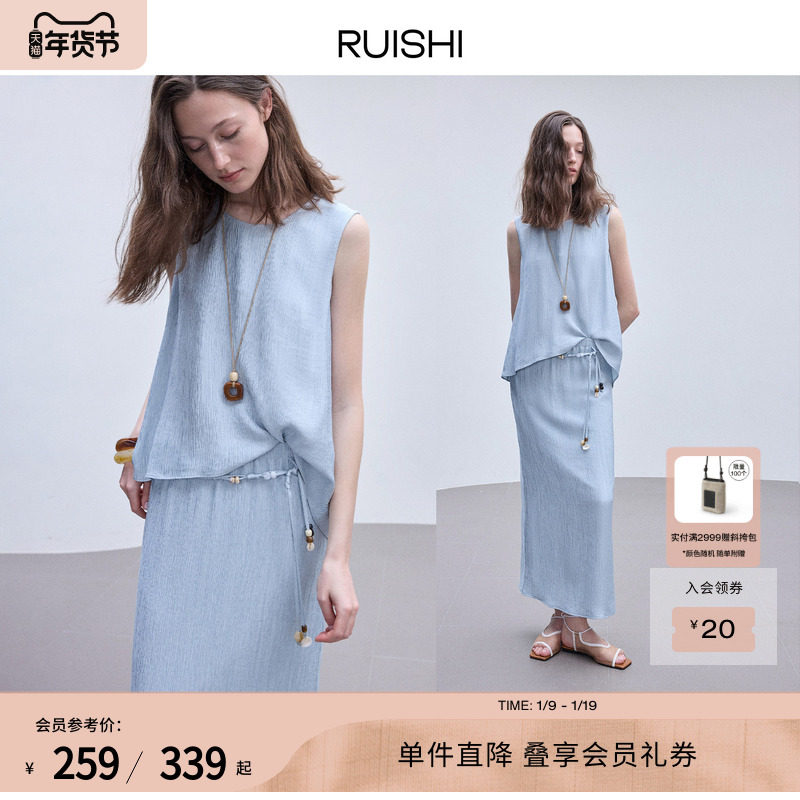 RUISHI芮时 柔浮雕细褶珠光飘逸上衣贝壳串珠半身裙套装女夏季,女装/女士精品,半身裙,淘宝优惠券,粉丝福利购,淘宝优惠卷
