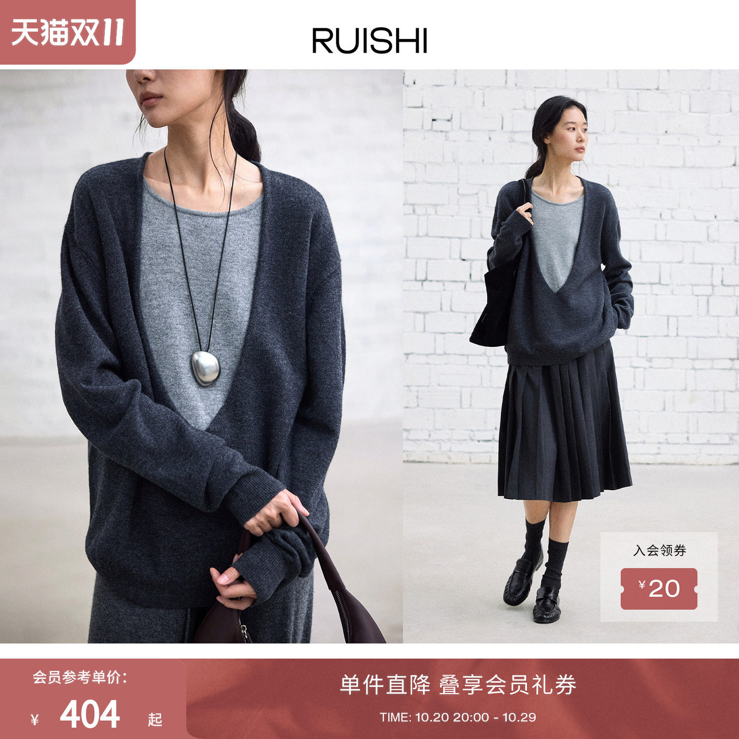 RUISHI芮时 “凛冬双颂”撞色假两件U领上衣羊毛长袖针织衫女冬季