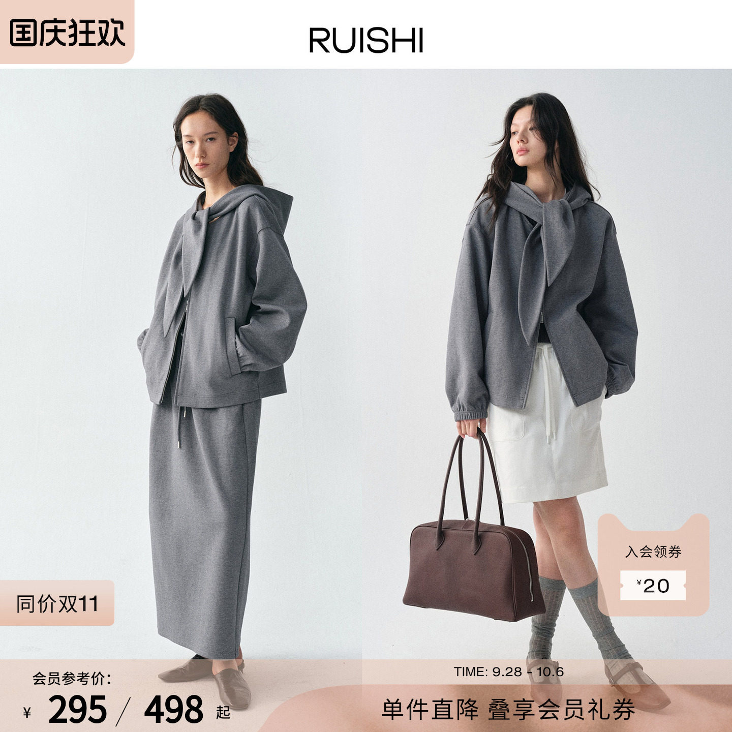 RUISHI芮时连帽卫衣外套半身裙