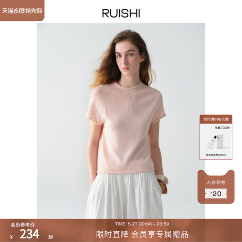 RUISHI芮时'静谧午茶'和纸纱圆领轻薄百搭短袖针织衫T恤上衣女夏