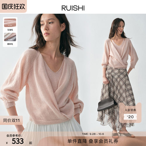 RUISHI羊毛混纺背心开衫两件套