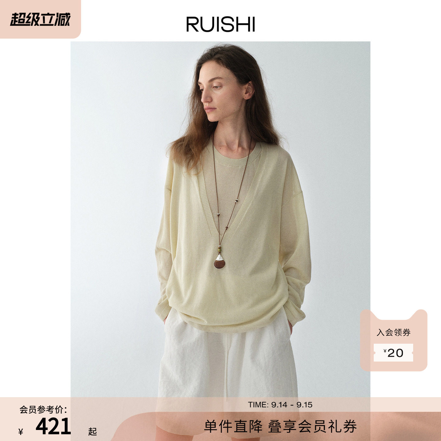 RUISHI芮时“松弛漫旅”莱赛尔亚麻混纺深V领套头两件套针织衫女