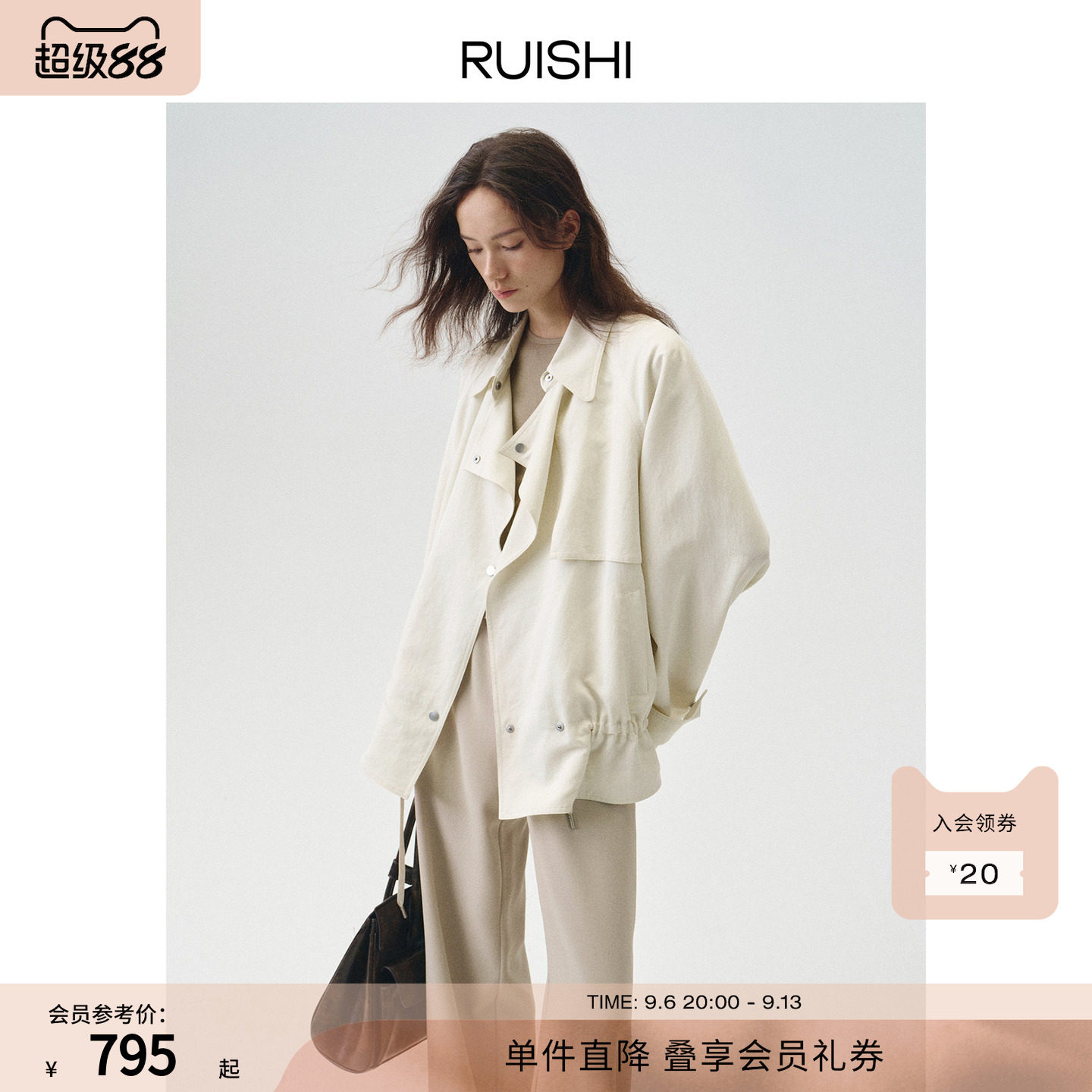 RUISHI芮时“巴黎画廊”莱赛尔翻领垂坠短款风衣外套女小个子秋