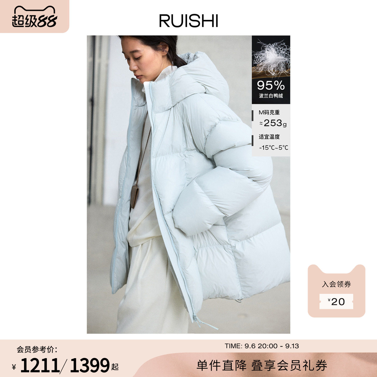 RUISHI芮时 冰雪泡芙 95进口波兰白鸭绒羽绒服面包服连帽外套女冬