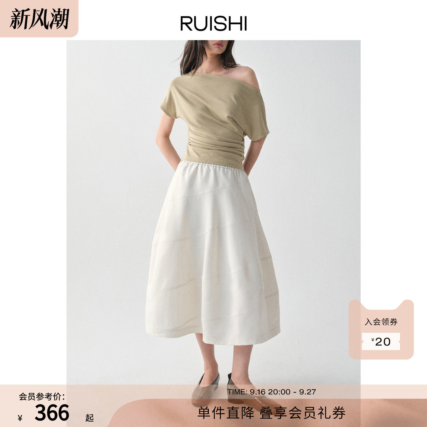 RUISHI立体裁剪不对称气球半裙图片