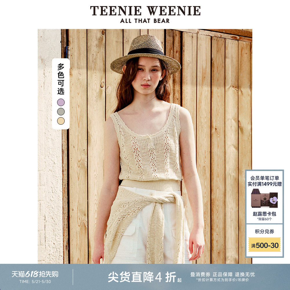 TeenieWeenie小熊针织T恤夏季女装优雅甜美镂空背心毛衣吊带上衣