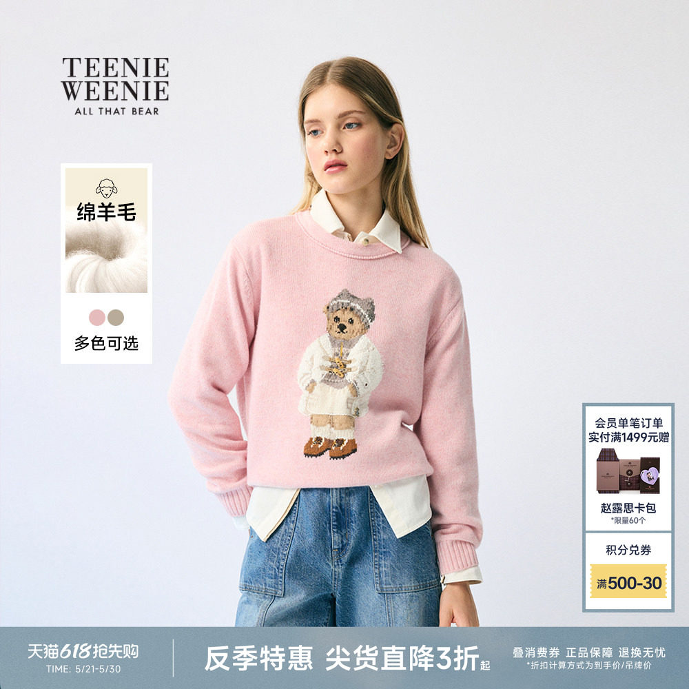 【反季特惠】TeenieWeenie小熊毛针织衫冬季简约休闲舒适