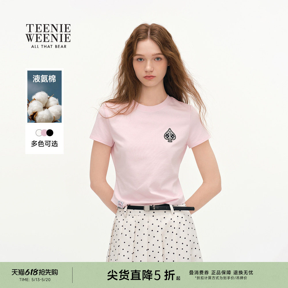 TeenieWeenie小熊女装26春夏新品圆弧收腰舒适日常通勤