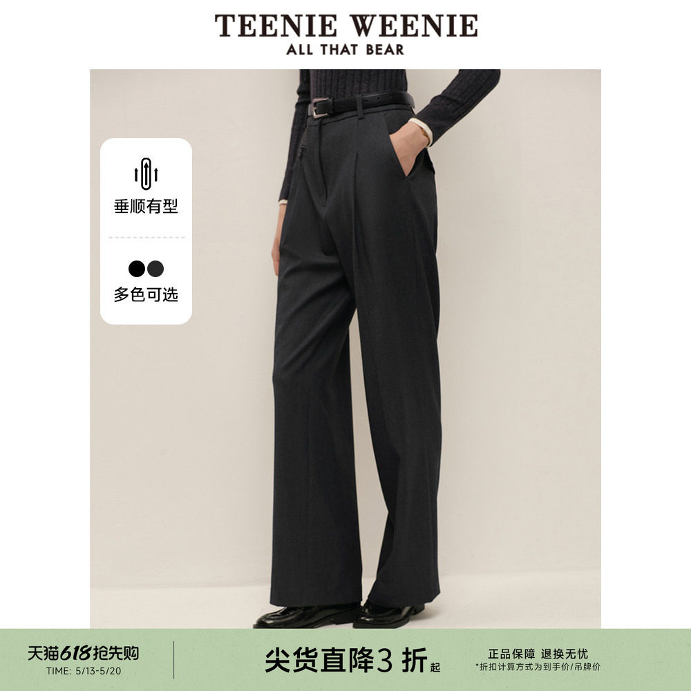 TeenieWeenie小熊奥莱女装冬装气质压褶西装裤垂感直筒裤