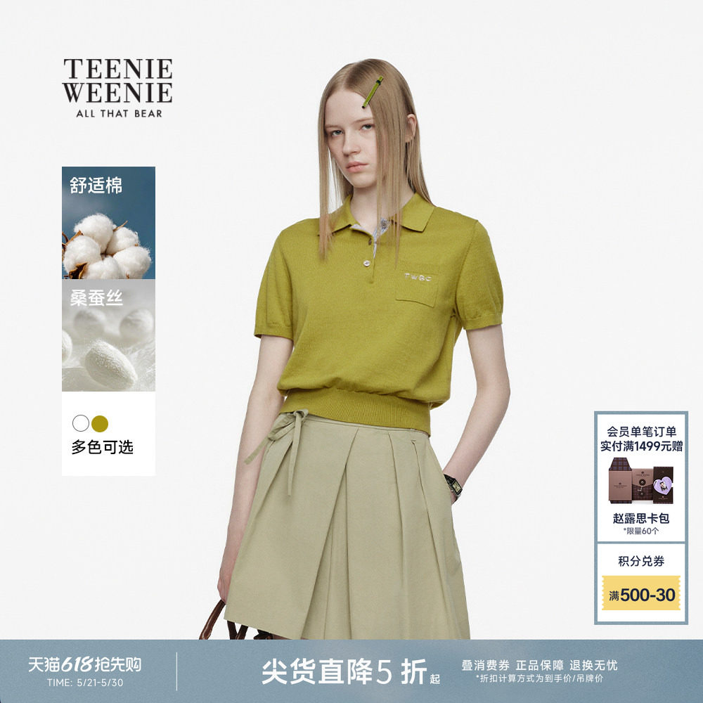 TeenieWeenie小熊女装毛衣26夏新款休闲简约POLO领短袖T恤针织衫