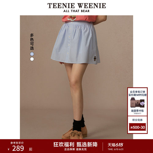 TeenieWeenie小熊女装+半身裙