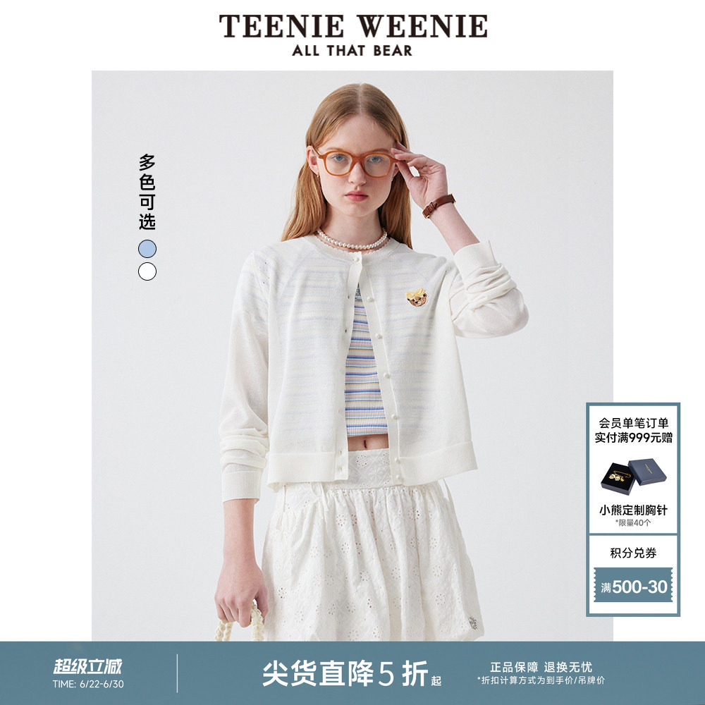 TeenieWeenie小熊春夏季轻薄款针织衫学院风白色开衫空调衫外套女