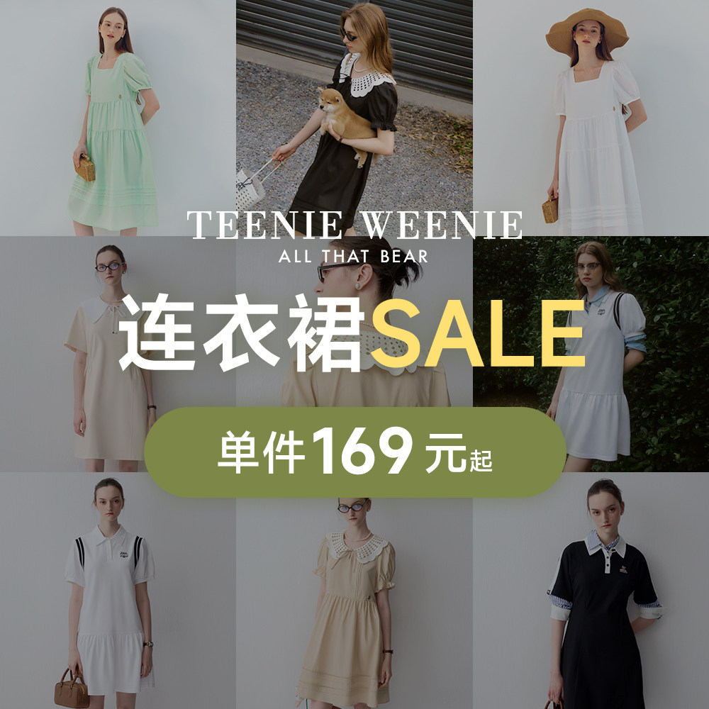 【清仓福袋】TeenieWeenie小熊女装奥莱多种春夏度假风连衣裙可选