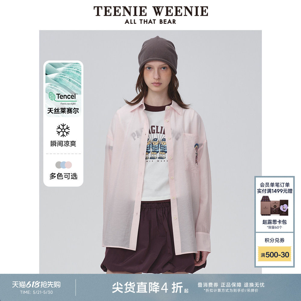 TeenieWeenie小熊春夏季粉色凉柔天丝衬衫蓝色轻薄外套上衣男女款
