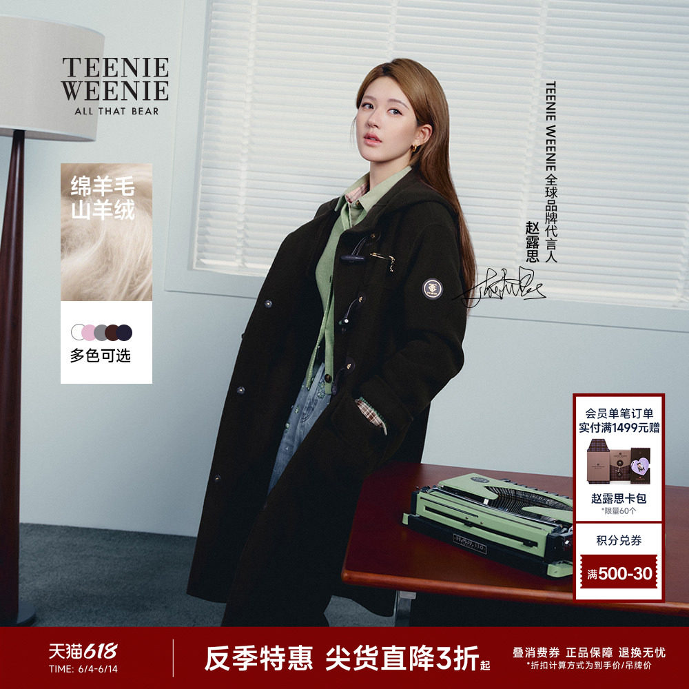 【反季特惠】【赵露思同款初代千金牛角扣】TeenieWeenie小熊毛呢