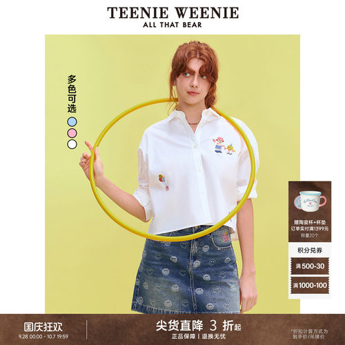TeenieWeenie小熊奥莱+衬衫