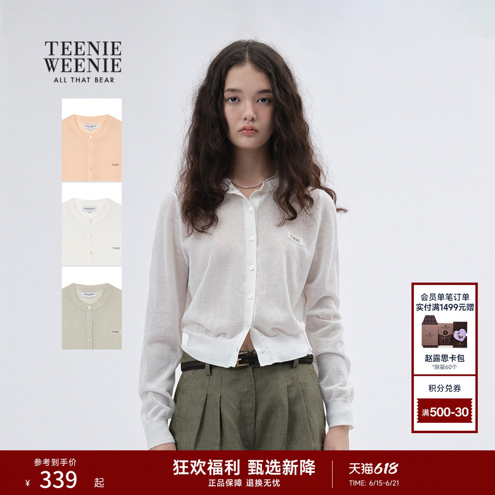【含亚麻】TeenieWeenie小熊毛针织衫春夏季轻薄款女士空调衫开衫