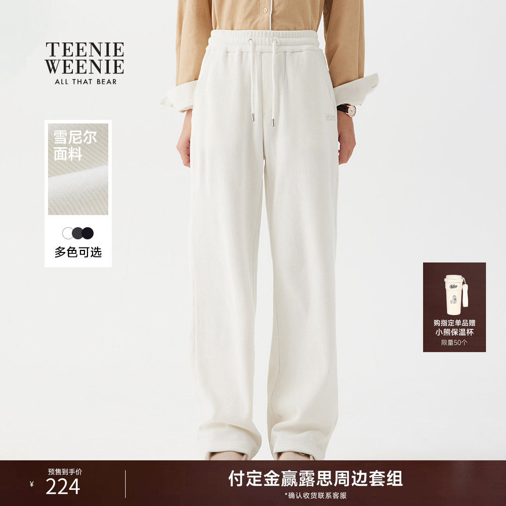 TeenieWeenie小熊女装卫裤秋季简约舒适宽松雪尼尔抽绳直筒裤长裤