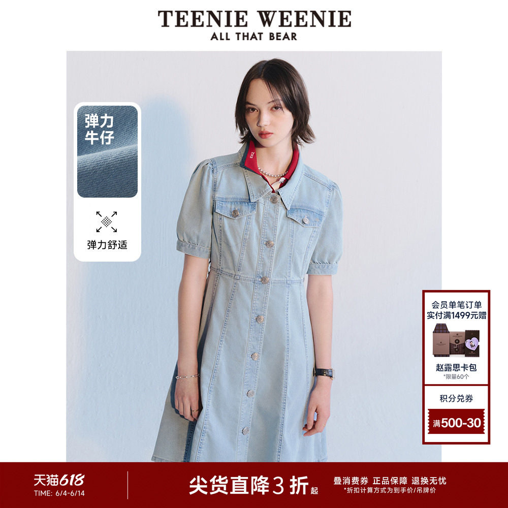 TeenieWeenie小熊奥莱女装连衣裙秋季甜酷学院风V领蓝色牛仔中裙