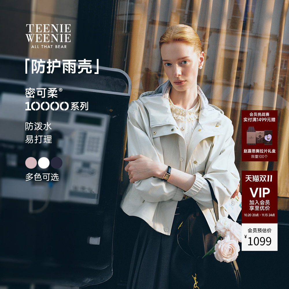 【轻语风衣】TeenieWeenie小熊女装26新品简约可调节抽绳连帽外套
