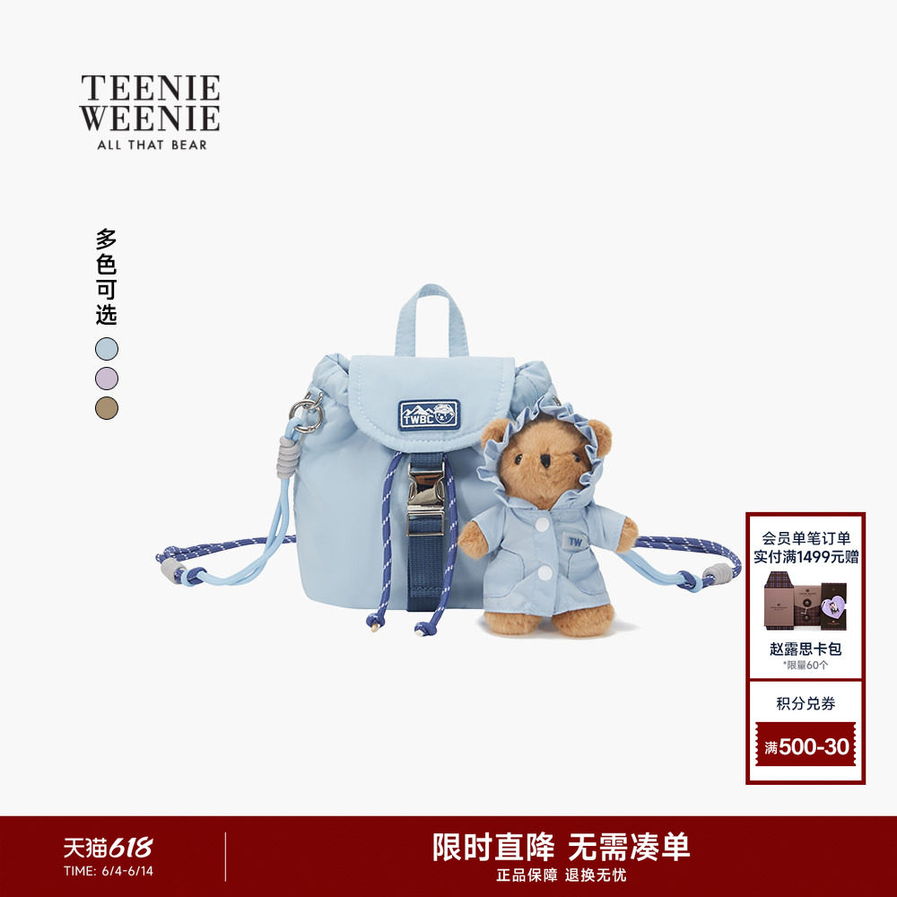 TeenieWeenie小熊女装包包26春夏新款清新柔和休闲日常时尚双肩包