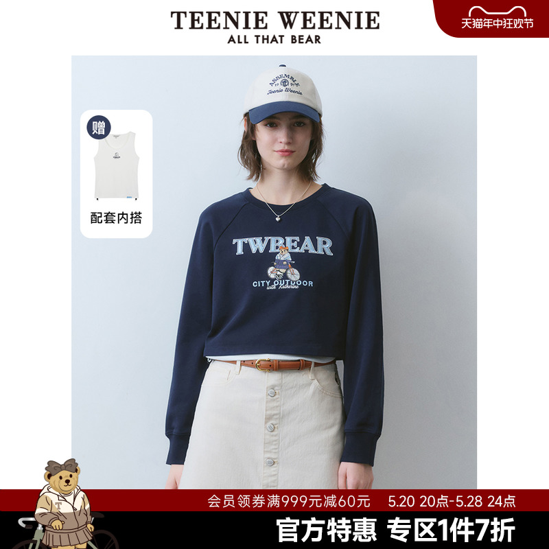 TeenieWeenie小熊奥莱女装2024年春装新款截短款卫衣两件套背心女