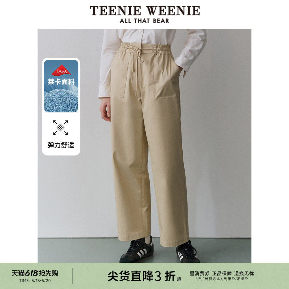 TeenieWeenie小熊奥莱女装春秋款简约休闲裤直筒阔腿裤卡