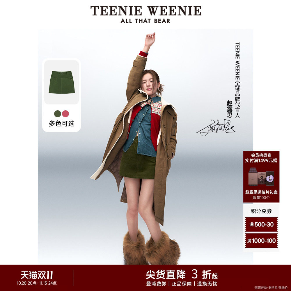【赵露思同款】TeenieWeenie小熊奥莱女装冬装柔软灯芯绒A字半裙