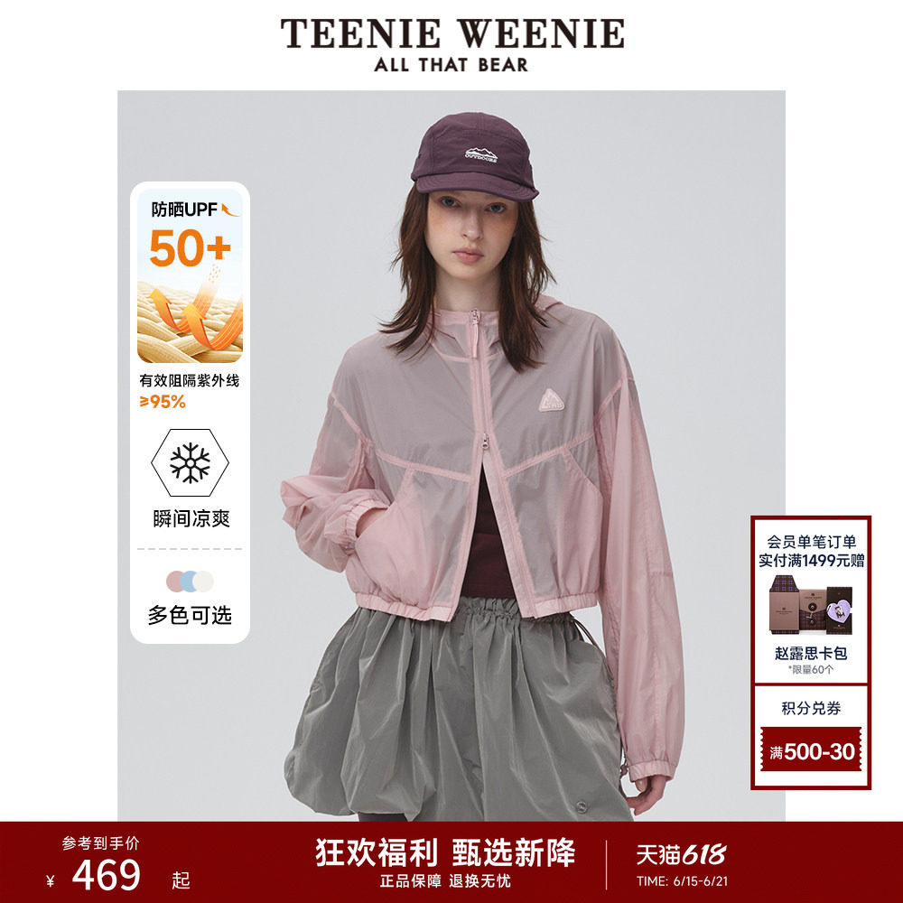 【防晒凉感】TeenieWeenie小熊女装春夏季轻薄双栖彩壳时尚外套潮