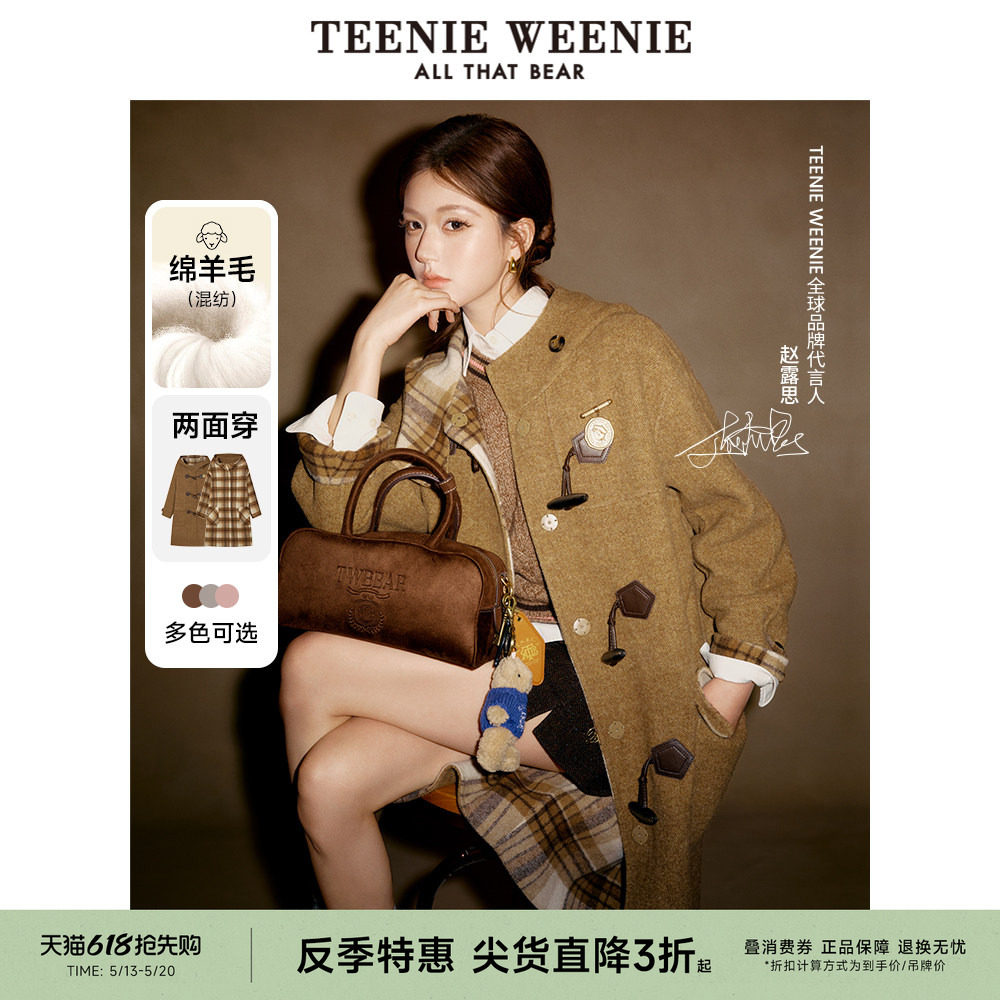 【反季特惠】【赵露思同款】TeenieWeenie小熊奥莱双面穿