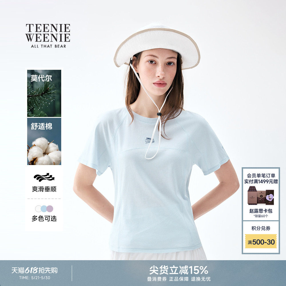 TeenieWeenie小熊女装T恤26夏季新品休闲运动风清新柔