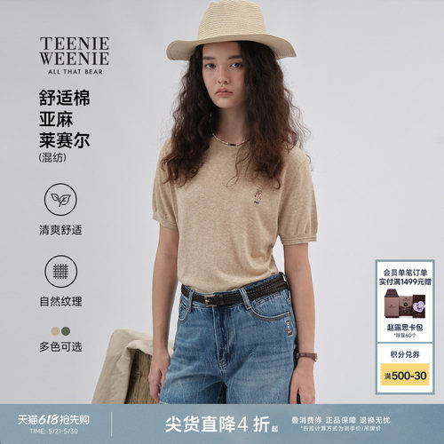 TeenieWeenie亚麻短袖轻薄针织衫