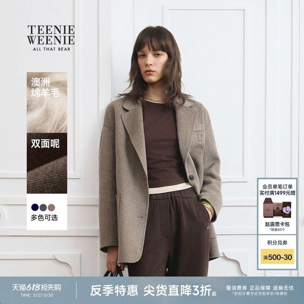 【反季特惠】【轻绒智型通勤大衣】TeenieWeenie小熊女装