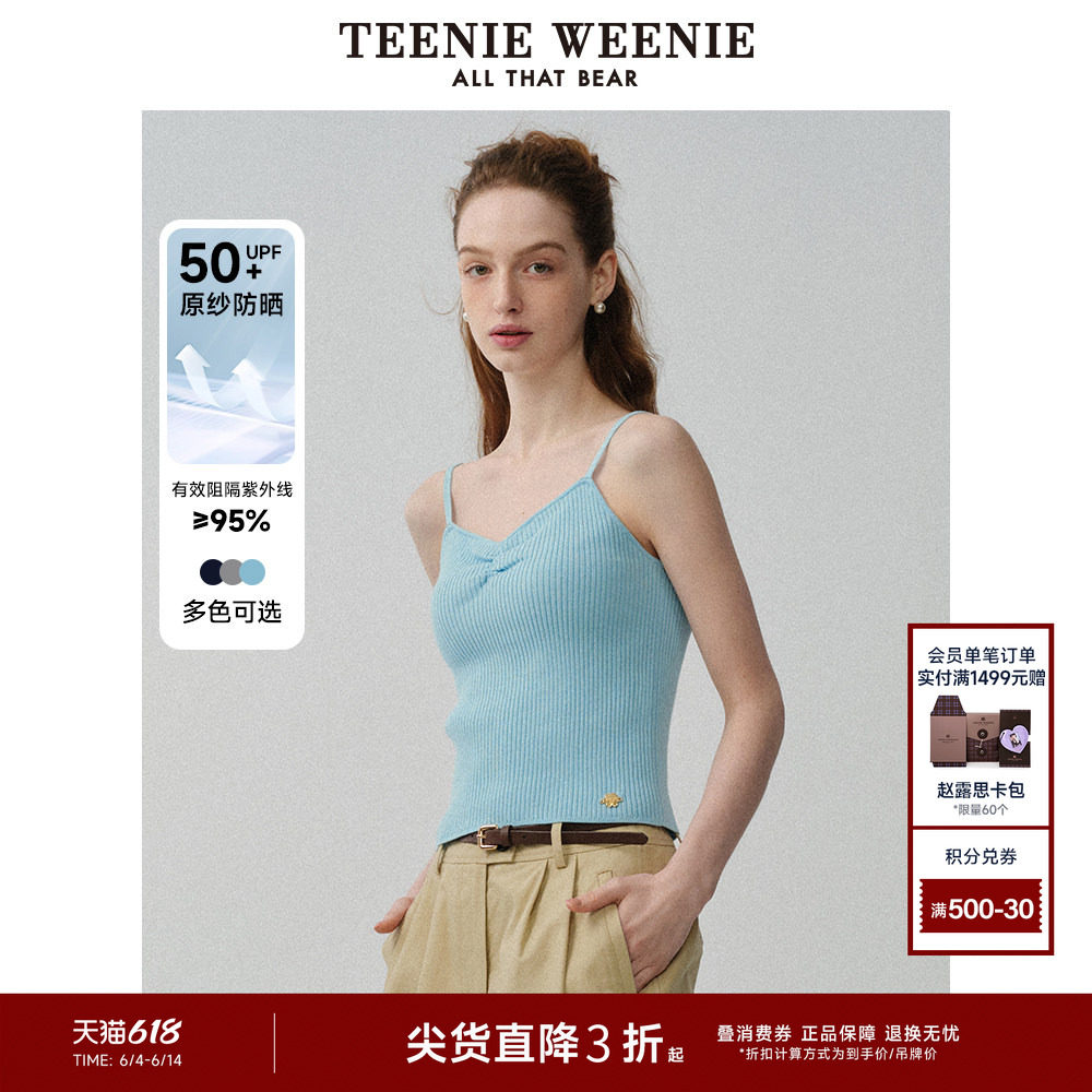 TeenieWeenie小熊奥莱简约毛衣背心夏季女装内搭薄款针织吊带背心