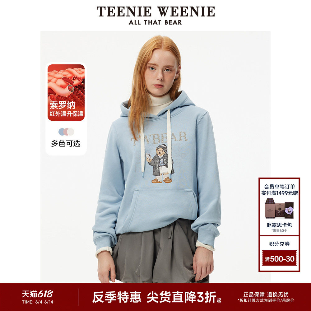 【反季特惠】TeenieWeenie小熊奥莱女装秋季加绒连帽卫衣套头衫女