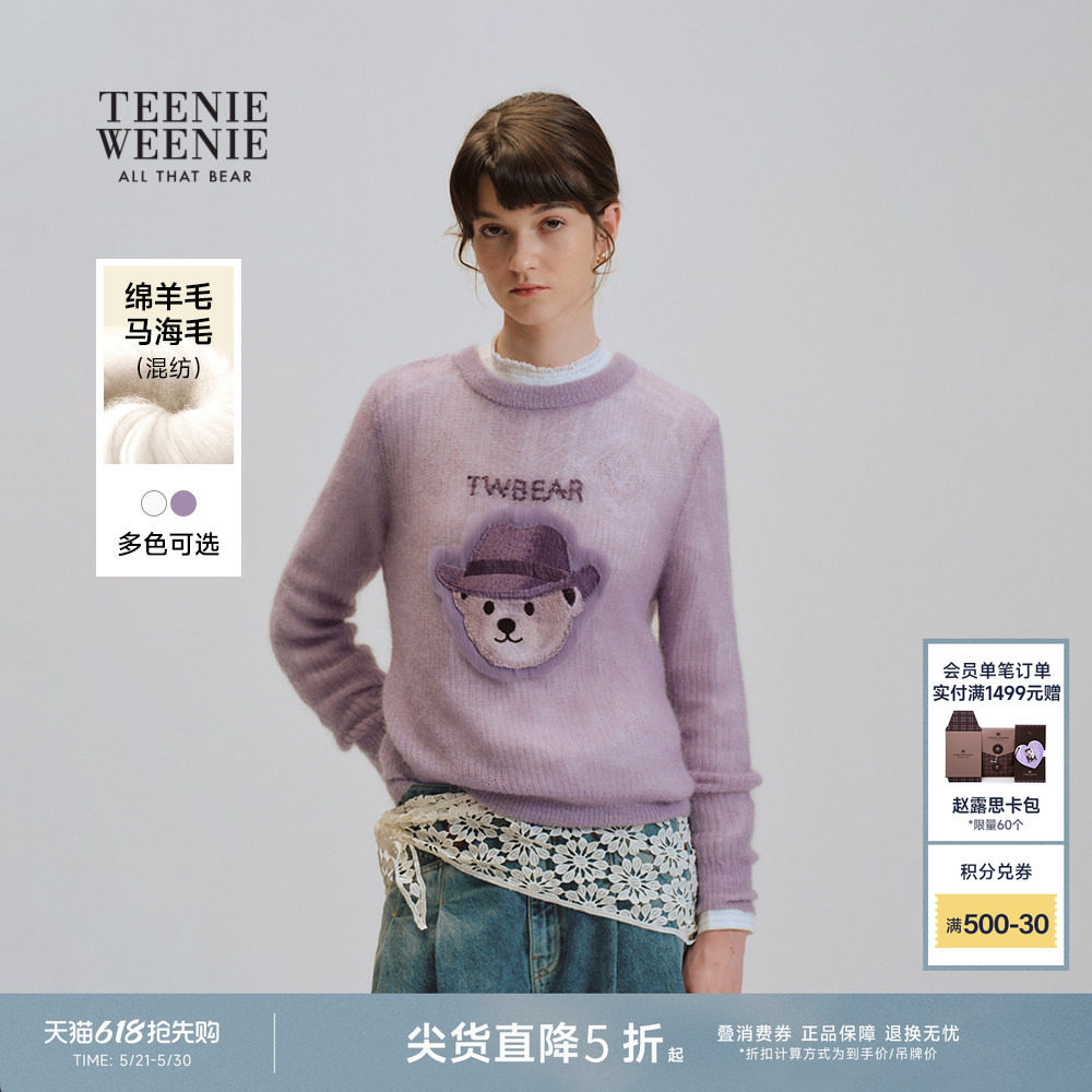TeenieWeenie小熊女装毛针织衫26春新款简约休闲趣味大