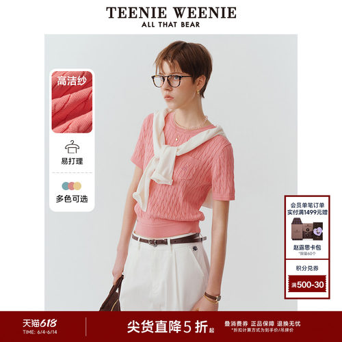 TeenieWeenie小熊女装+毛衣