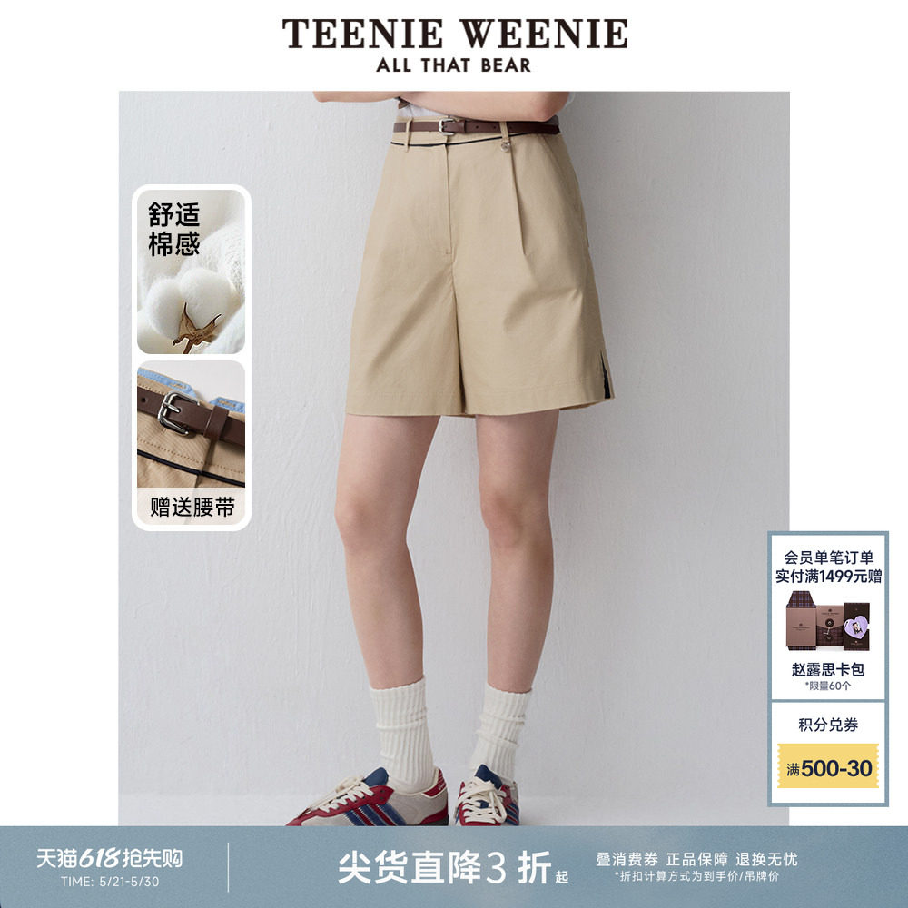 TeenieWeenie小熊奥莱夏季简约可拆卸腰带休闲高腰短裤子