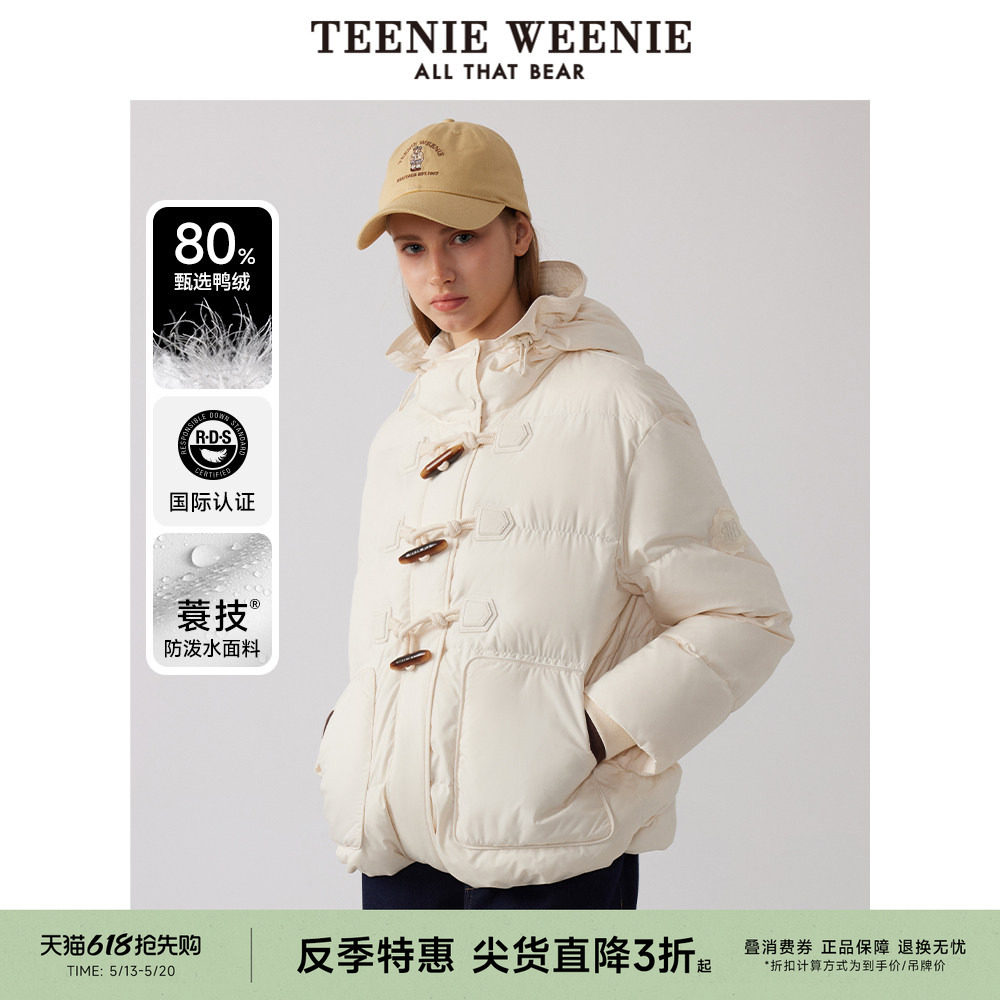 【反季特惠】TeenieWeenie小熊奥莱冬装牛角扣羽绒服连帽