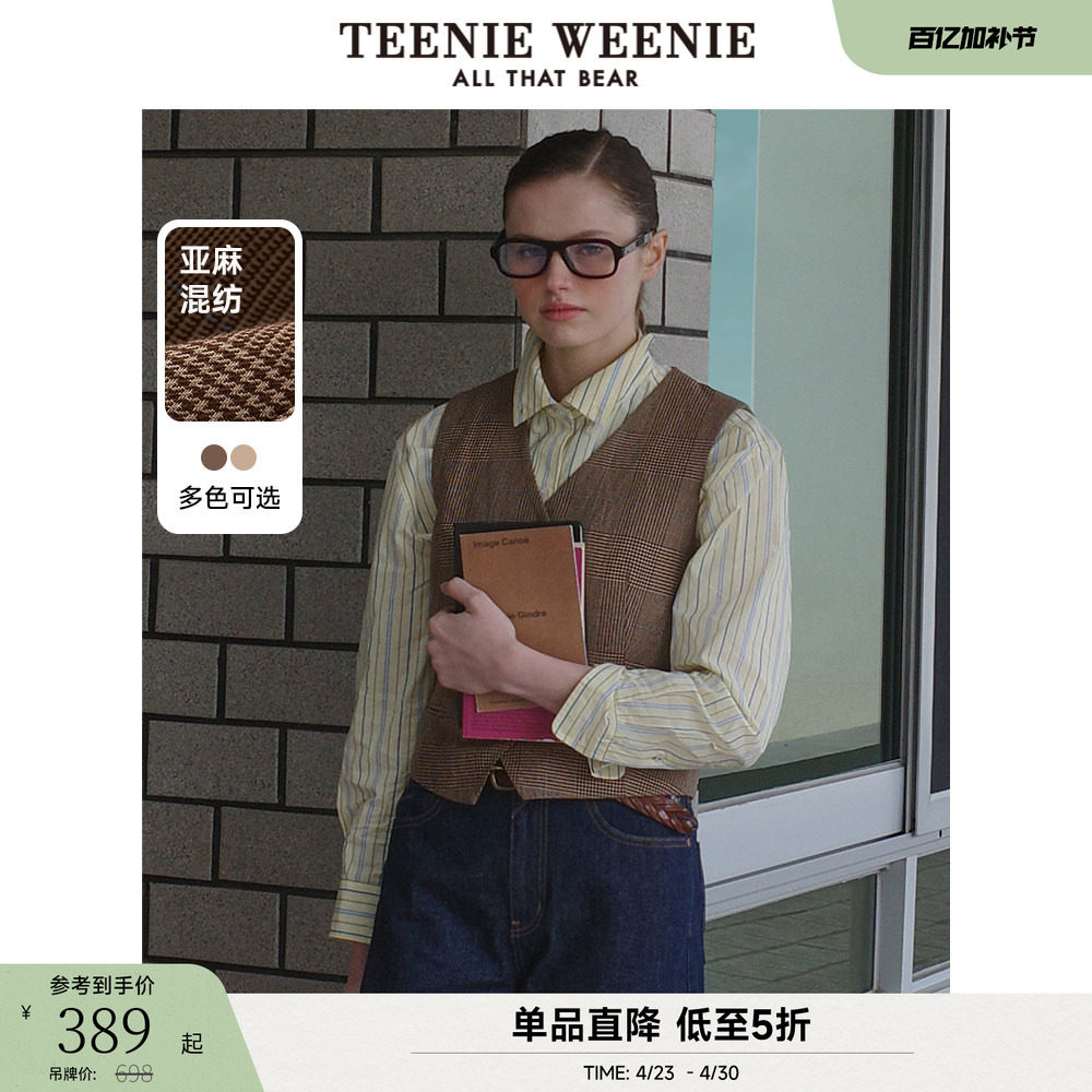 TeenieWeenie小熊马甲秋季复古英伦老钱风西装背心