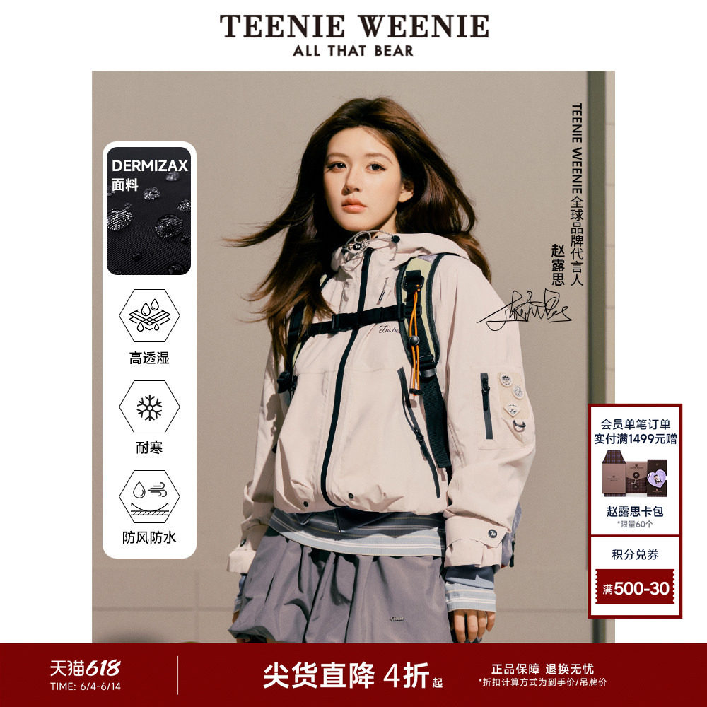 【赵露思同款】TeenieWeenie小熊奥莱女装春秋款户外连帽夹克外套