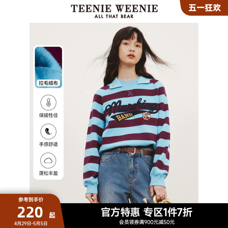 TeenieWeenie小熊奥莱条纹套头卫衣短款宽松韩版加绒女装秋冬新款