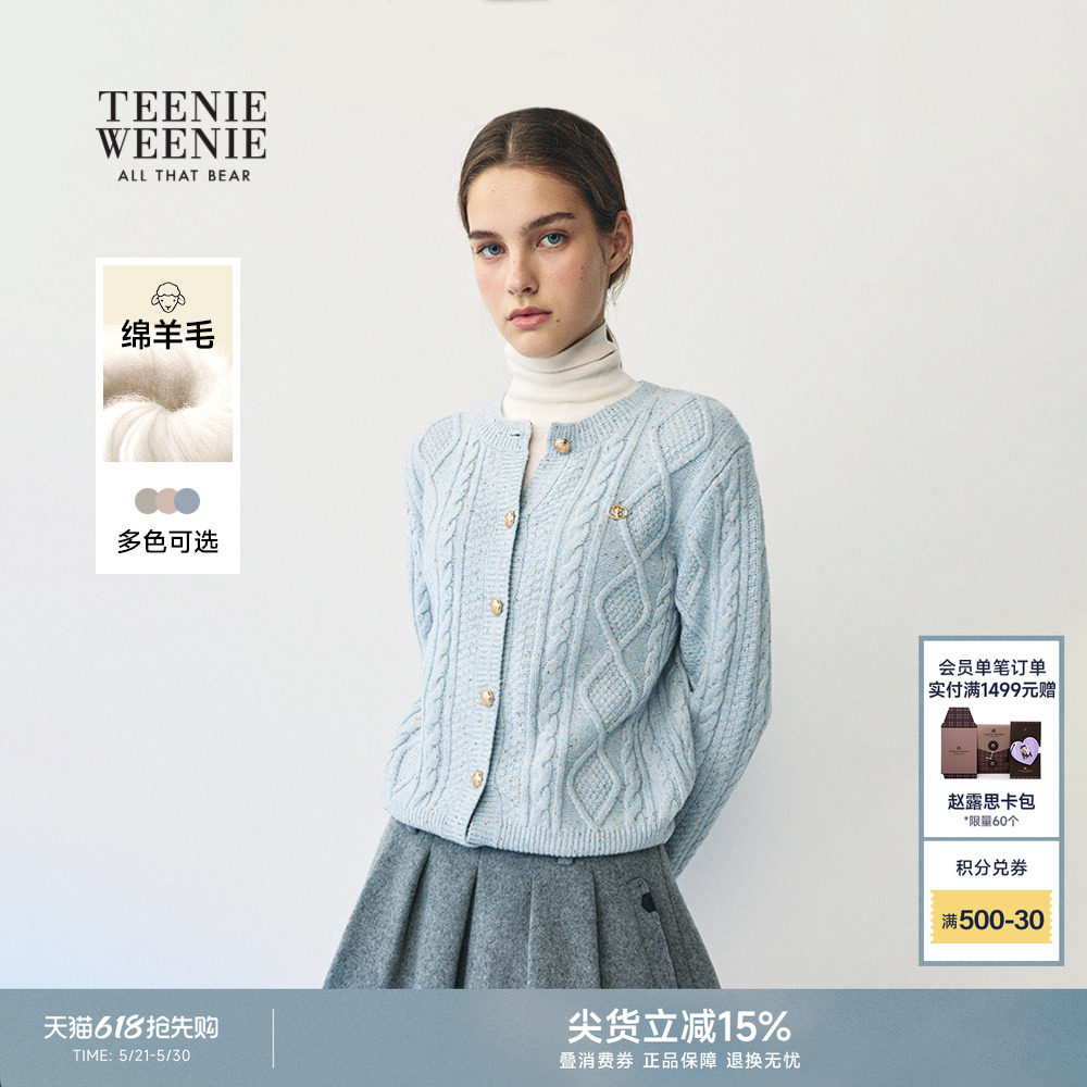 【四季绞花】TeenieWeenie小熊女装春夏羊毛针织衫圆领毛